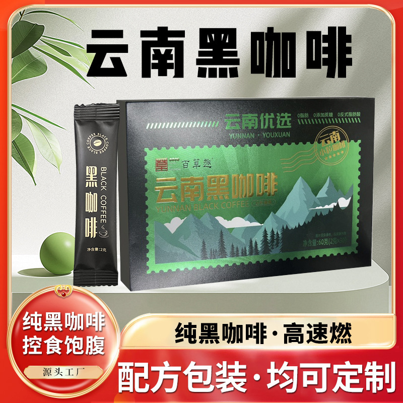 Yunnan Black Coffee Blue Mountain Black Coffee Instant High Mountain Small Grain Coffee Shaking Fast Explosion Black Coffee
