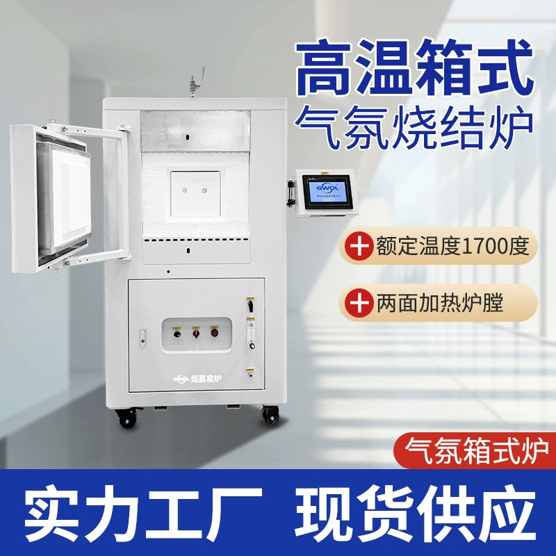 Атмосферная электрическая печь коробчатого типа. Высокотемпературная печь 1200-1700 градусов. 50-сегментная интеллектуальная настройка контроля температуры. Поддержка вывода программы.