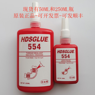 554�zˮ HDSGLUE554�ܷ��z �����~��ճ�ӄ� �ܵ��ݼy�o�̅����z