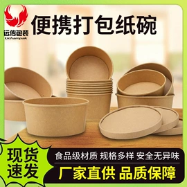 外卖餐饮包装;其他食品包装;纸杯