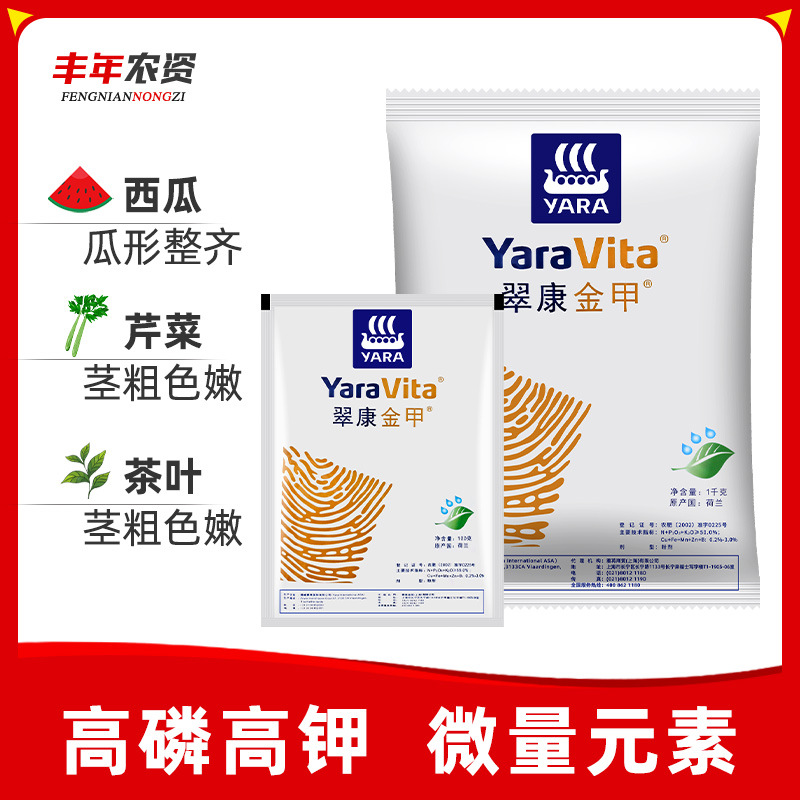 翠康金钾高磷高钾微量元素型叶面肥英国水溶肥叶面肥100g