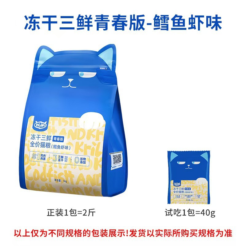 고양이사료 유스에디션 대구새우맛-1KG