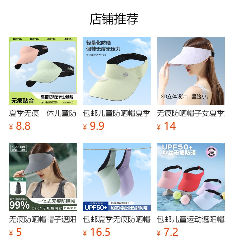 预览状态下无法点击,发布后,可点击跳转到对应的商品页面