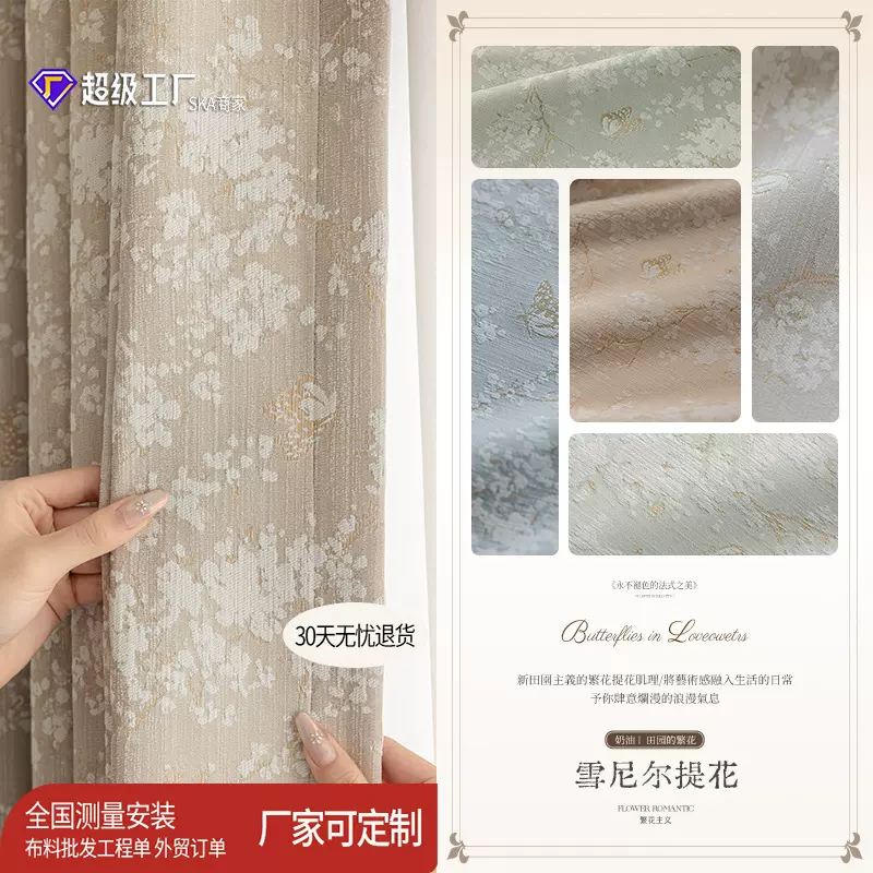 法式雪尼尔提花窗帘全遮光卧室轻奢蝴蝶2025新款复古高级感遮阳布