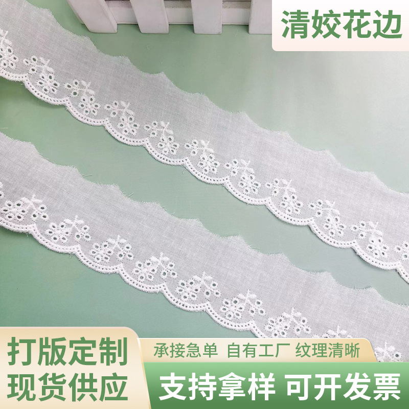 白色单边棉布刺绣花边宽约4.5cm 发圈饰品蕾丝辅料花边现货供应