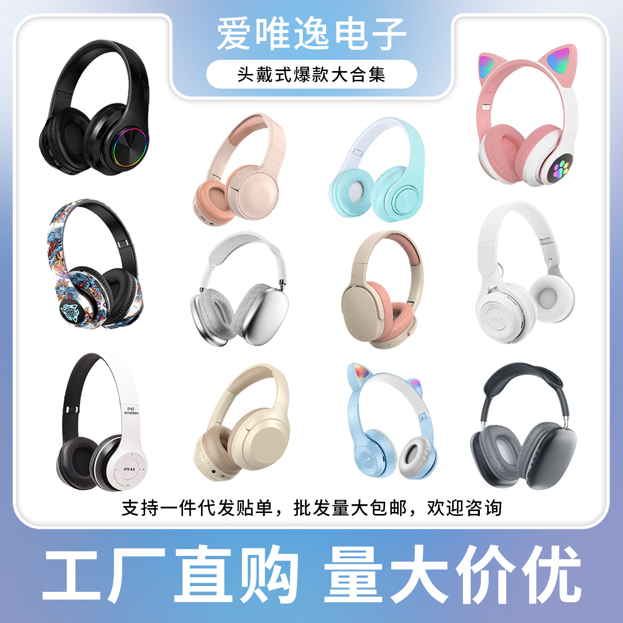 P9头戴式耳机 P9 P47M P2961 2235 STN-28 厂家直销 工厂直发