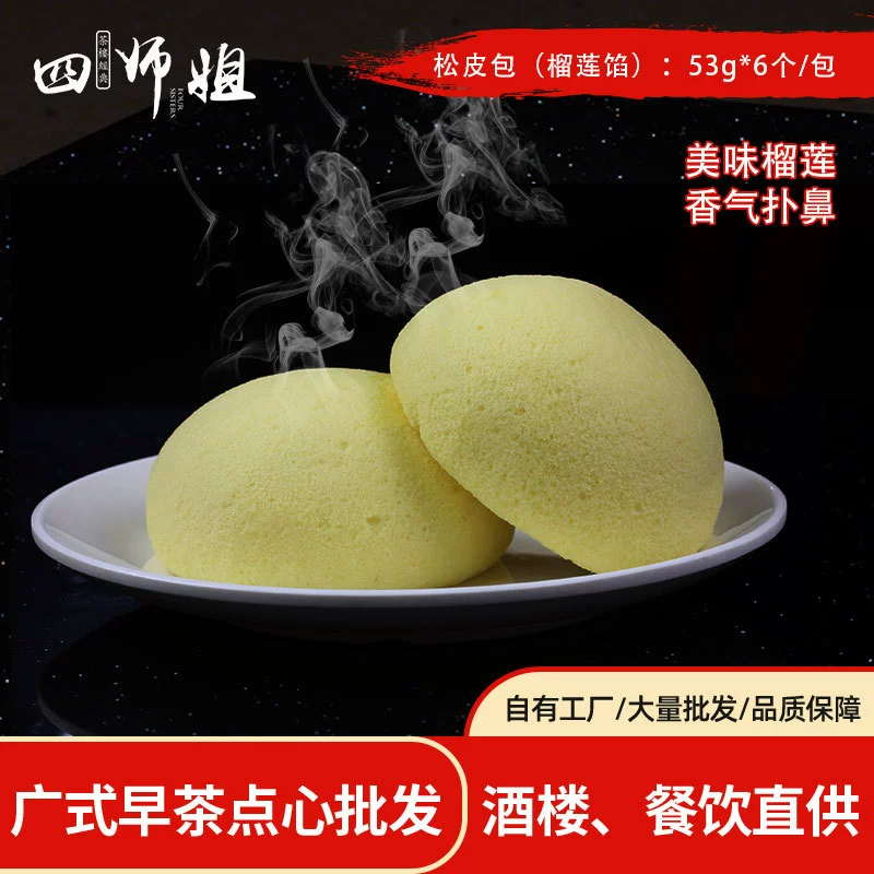 Кедровый мешок дуриан начинка [Четыре старшие сестры] Золотая Подушка дуриан булочки пилинг мешок широкие закуски завтрак 6