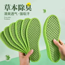 鞋垫防臭吸汗男女士干爽舒适透气夏季鞋垫薄款光脚艾草防臭鞋垫