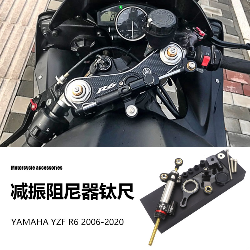 Yamaha YZF R6 R7 R1 motorcycle accessories modified adjustable steering shock absorber damper titanium ruler