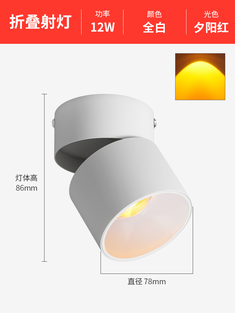 Atmósfera de celebridades de Internet, puesta de sol, el sol nunca se pone, focos, porche para el hogar, decoración abierta, iluminación de lavado de pared para dormitorio, focos incrustados