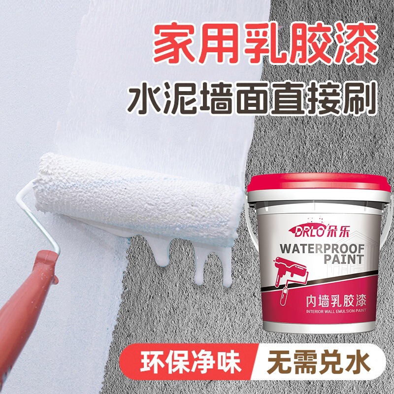 环保乳胶漆室内自刷家用墙面墙漆白色内墙漆修复防霉粉刷涂料修补