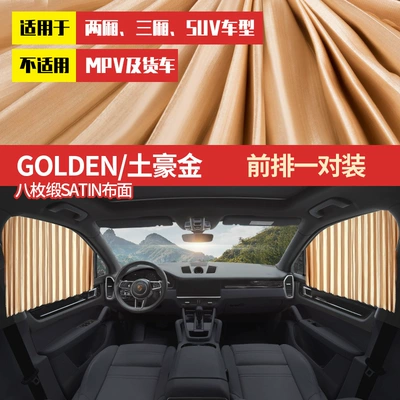 Toyota RAV4 car curtains, sunshade blinds, track-type vehicle curtains, magnetic privacy protection, sun protection, and light blocking # (Car curtains)