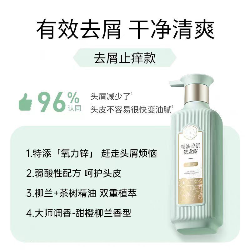 Sanshenghua エッセンシャルオイルフレグランスシャンプー 800 ミリリットル抗ふけ、かゆみ止め、保湿、滑らか、栄養補給、修復シャンプー女性用|undefined