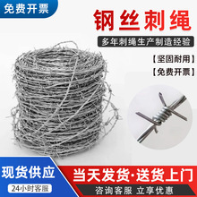 院墙防爬防盗网鱼塘围网监狱带刺隔离网铁蒺藜钢丝刺绳防攀爬