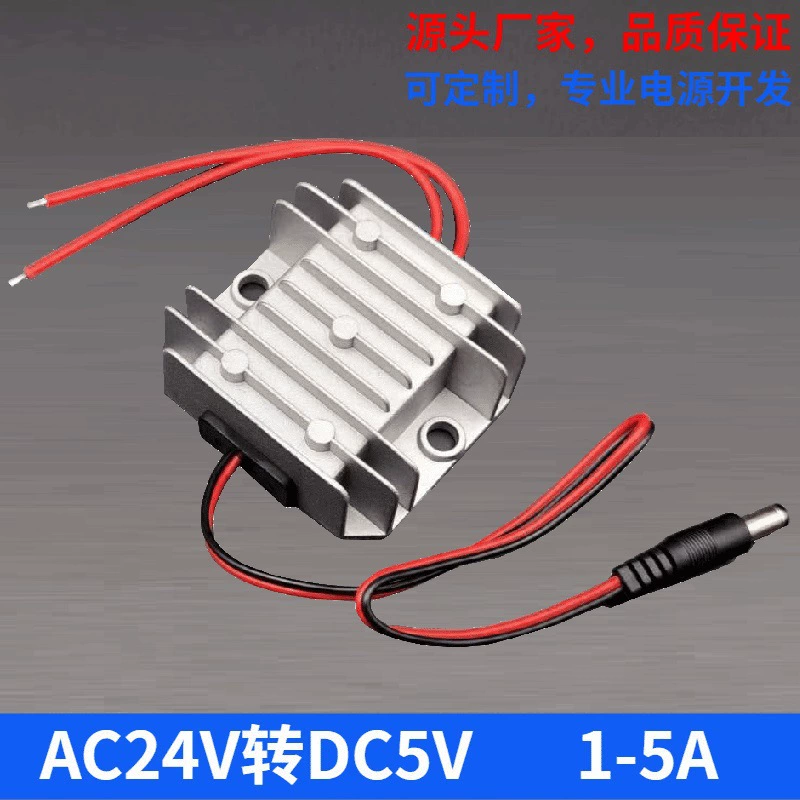 Регулятор напряжения AC24V в 5V Преобразователь питания AC24V в DC5V Источник питания для мониторинга переменного тока в постоянный