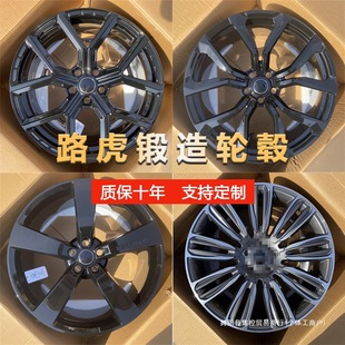 Suitable for 2020 2021 22inch Land Rover Range Rover Discovery 5 Evoque Velar Sport Blade Forged Modified Wheel Hub Central Control