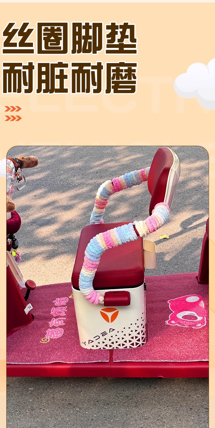 Suitable for Minardi J35F Electric Tricycle, Special Foot Mat Decorations, Modification Small Accessories, Foot Pedal Mat