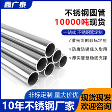 佛山鑫广泰不锈钢   斟酌方寸之间 制造大厚臻品 304/ 316材质