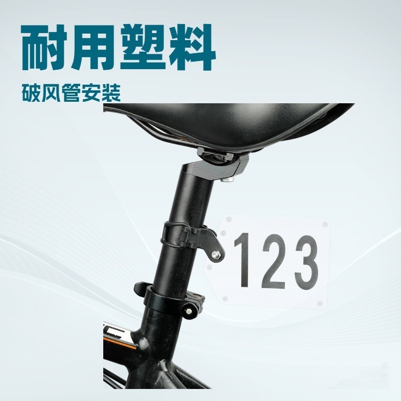 山地车自行车号码牌支架单车尾牌破风座管手电筒灯装饰架配件套装