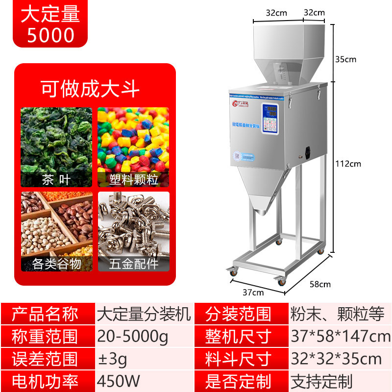Máquina de envasado cuantitativo para polvo de té y arroz granular máquina de envasado automático multifuncional máquina de llenado de gran capacidad