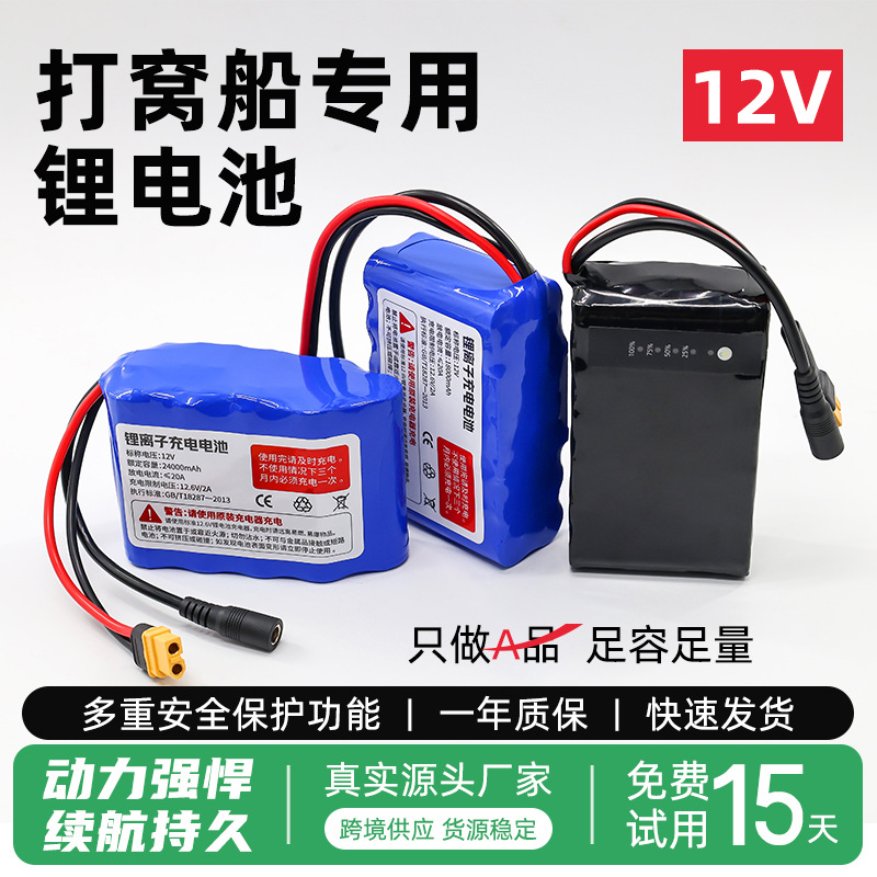 Capacious compatible lithium battery
