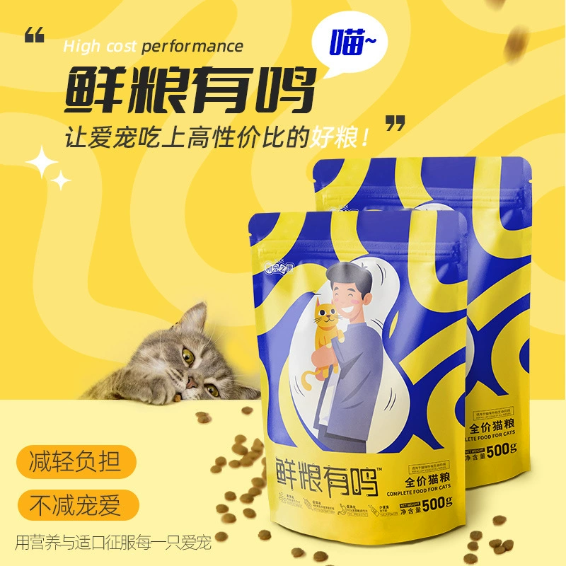 Новый любимый Kangxianliang Youming, полная цена, корм для кошек, 500 г, корм для кошек, красивые волосы, против выпадения волос, универсальный универсальный корм для кошек