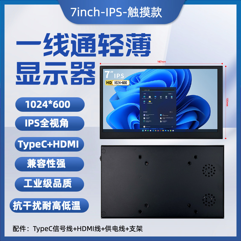 モニター 7 インチ 9.7 インチ 10.1 インチ 4B3B タッチ HDMI 商用 IPS ディスプレイ ポータブル 2K セカンダリ スクリーン クロスボーダー|undefined
