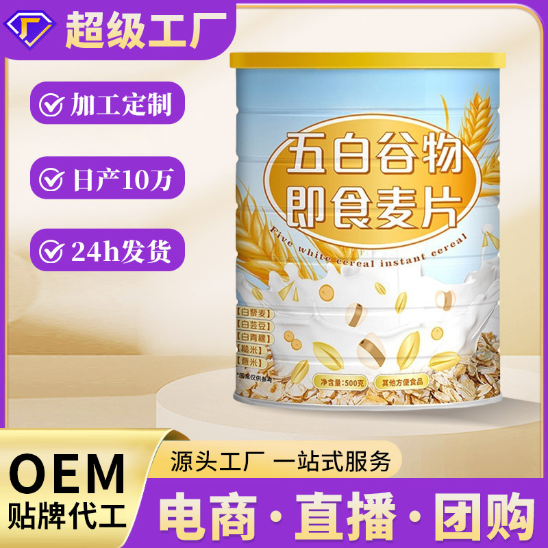 五白谷物麦片燕麦片早餐即食冲五白谷物即食燕麦片500g/罐装营养|undefined