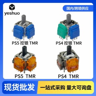 PS5/PS4TMR�u�U ���yjs13pro+�\��һ��3D�Α��ֱ��S�����