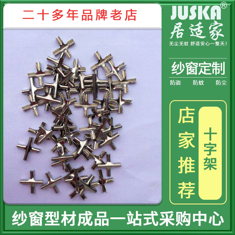 佛山居适家厂价供应隐形防护网、防盗网 304 7*7 3.0钢丝绳十字架