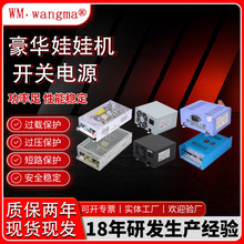 ��·������޻���Դ ץ�̻�����5V12V24V48V��Դ �ۻ�����Դ