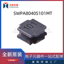 SWPA8040S101MT ����늸� 늸�ֵ 100uh �~�����1a