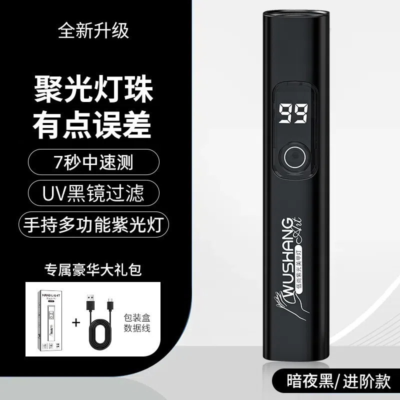 新款紫光灯农药残留检测器验钞灯家用海鲜蔬菜水果UV固化烟酒检测|undefined
