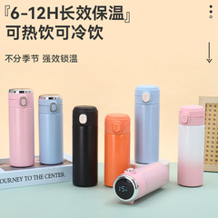 新型知能顕温エンドウ豆カップ家庭用304ステンレス真空保温カップ屋外ミニ携帯弾みカップ