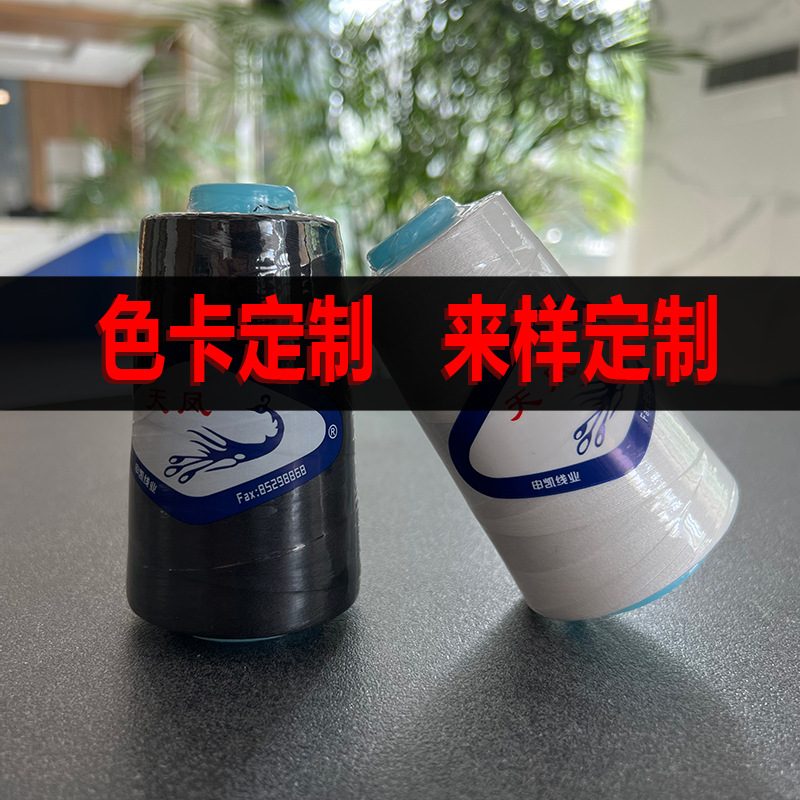 맞춤형 공장 직매 Tianfeng 브랜드 40s/3 폴리 에스테르 재봉실 403 탑 실 재봉실 재봉실 재봉틀 실 실