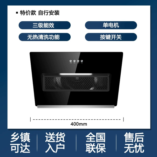 [Special offer] 400 width + button operation + single motor + no cleaning [self-installation]