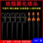 雾化浇花浇灌可调喷头