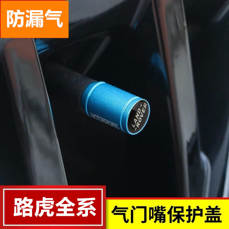 Suitable for Land Rover tire valve cap aluminum alloy Discovery Sports version Range Rover Aurora God planet pulse air nozzle cover