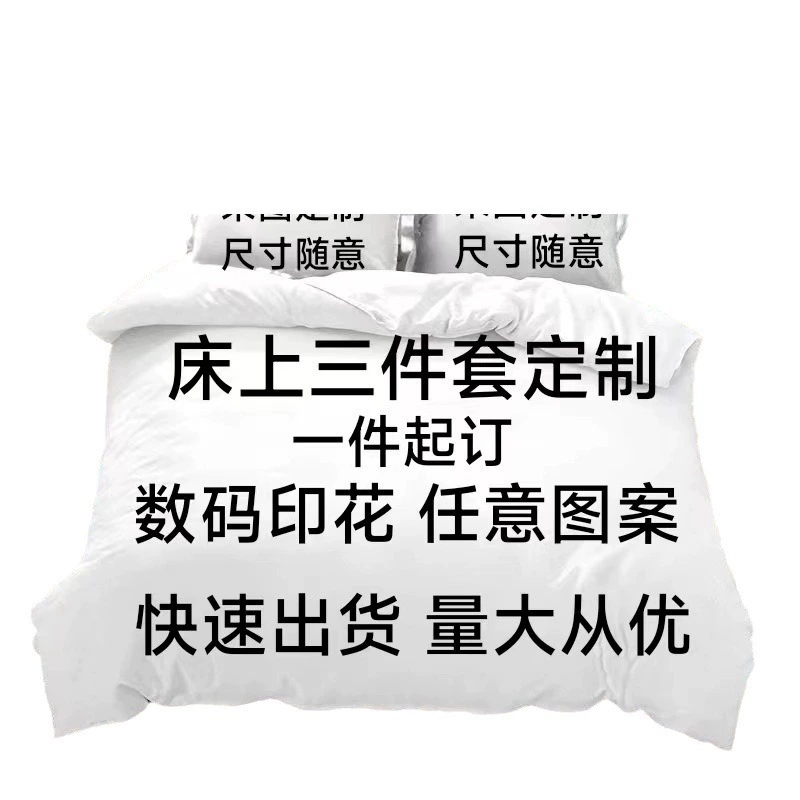 Duvet cover, pillowcase, set, Amazon, 3D, 3 piece set