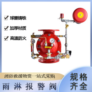 Fire Sprinkler Alarm Valve Stainless Steel Wet Alarm Zsfm200 Pre-Action Device