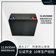 厂家直供12V30Ah磷酸铁锂电池替代铅酸蓄电池太阳能储能锂电池组