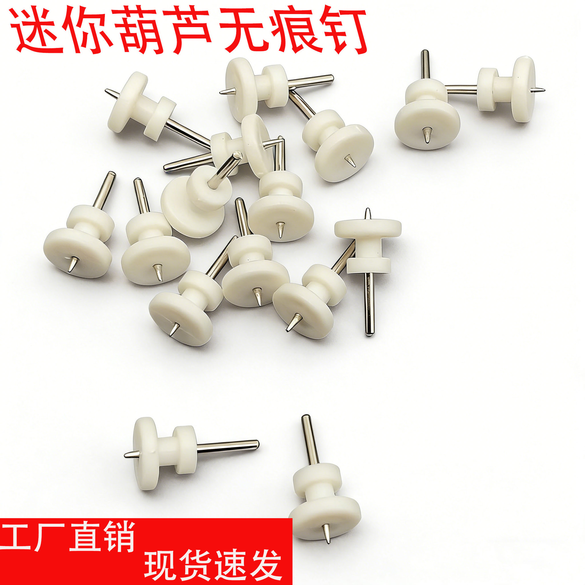 无痕钉挂画墙上壁挂照片墙隐形小圆钉灯线布线挂钩钉子厂家直销