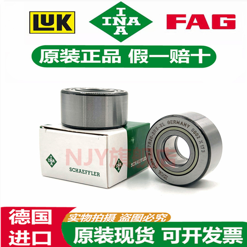 德国INA进口印刷机轴承PWTR 15 17 20 25 30 35 40 45 50 -2RS-XL