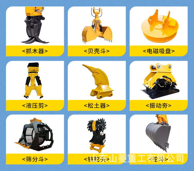 小型挖掘机辅助工具