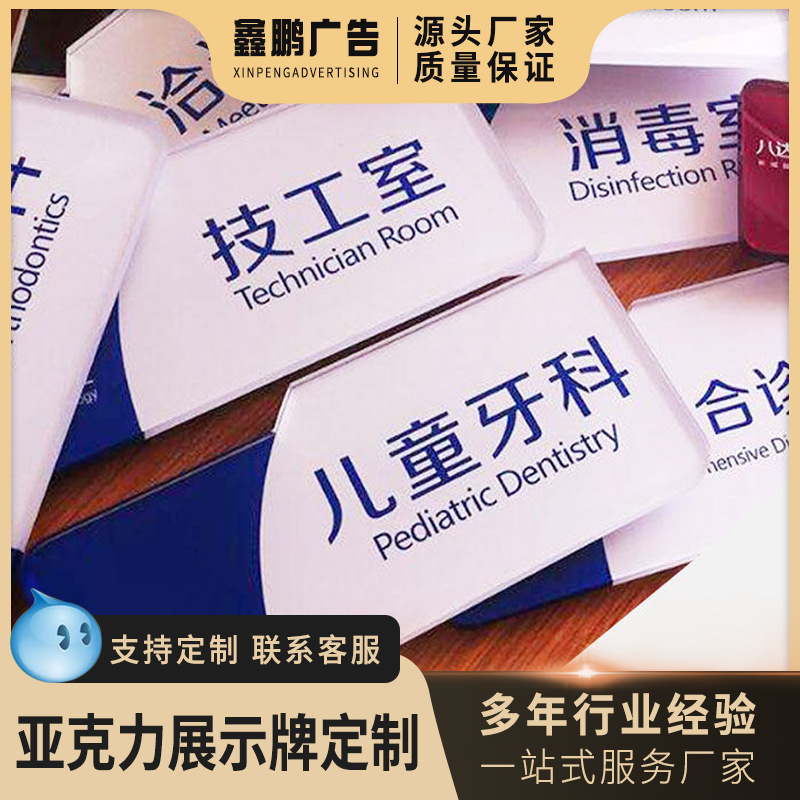 亚克力uv展示板公司招牌楼层索引UV标牌广告展示门牌展示牌批发