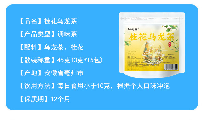 Cold Brew Jasmine Green Tea Bags Mo Li Hua 3g x 15 Sachets Sugar Free Loose Flower Tea specifications