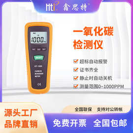 鑫思特一氧化碳co检测仪便携式手持浓度检测器厂家批发高精度检测