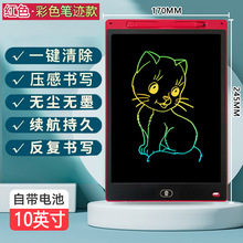 8.5寸LED液晶电子手写板儿童涂鸦绘图书写绘画板可擦写写字板玩具