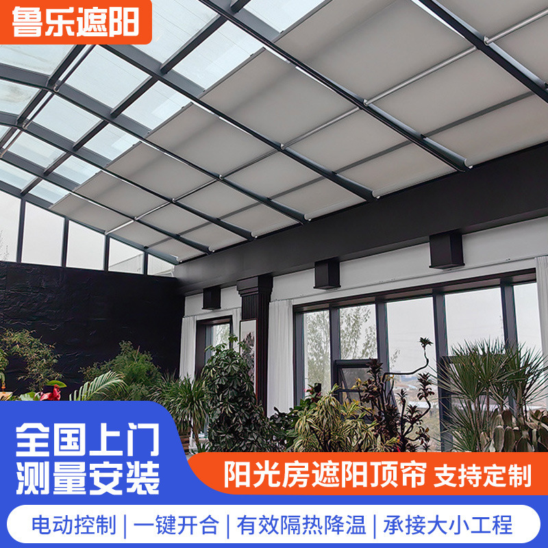 Hospital Sunroom Sunshade Canopy, Electric Sunshade Curtain for Shopping Malls, Sunroom Roof Curtain, Airport Fcs Sunshade