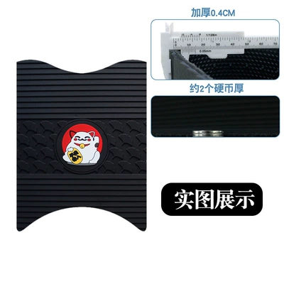 Suitable for Yadi M33 Electric Motorcycle pedals - new-rubber-mat-apricot-leaf-lucky-cat-style